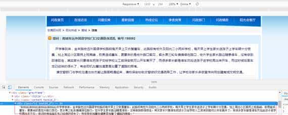 Scrapy 爬虫完整案例-提升篇