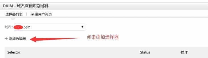 如何申请一个免费的企业邮箱