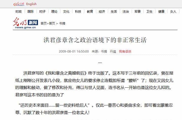 章含之的前夫洪君彦有多帅？1950 年 18 岁的他在大学留影，气质出众