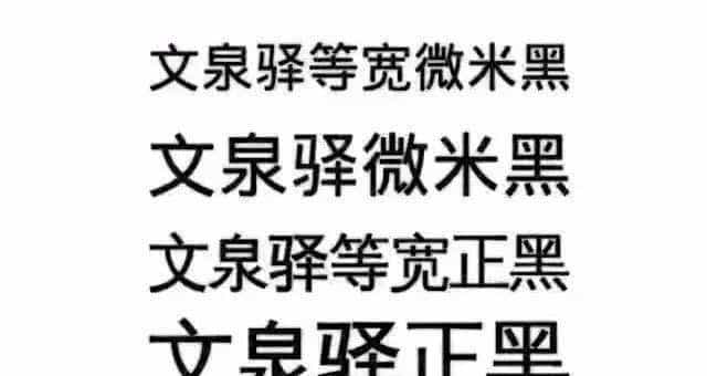 耗时8小时整理出100款免费可商用字体,让你瞬间摆脱版权困扰之苦