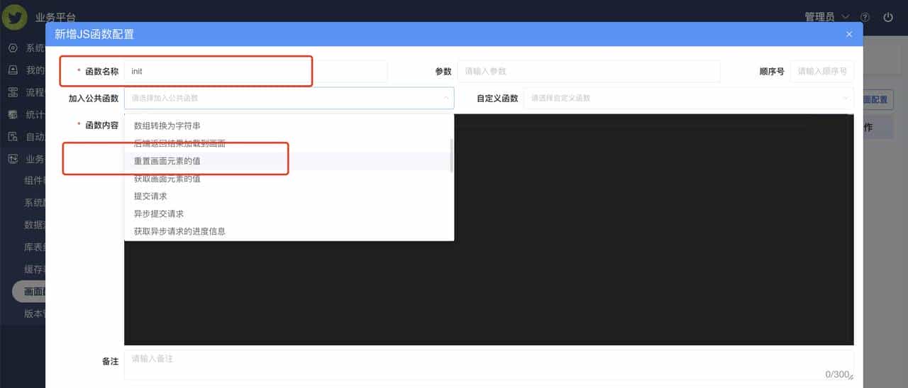 无代码平台之可视化大屏