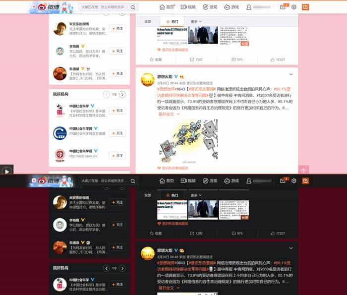 微信不做纯属偷懒？这款夜间模式神器刷新你三观