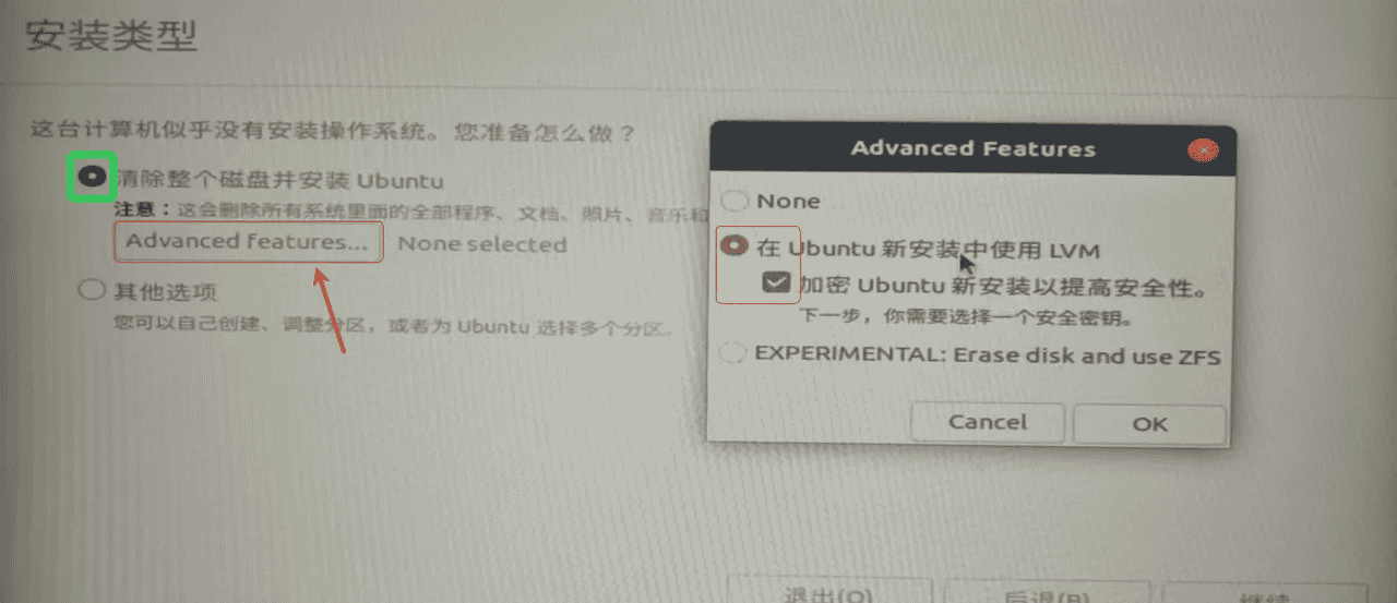 Linux服务器硬盘加解密方案