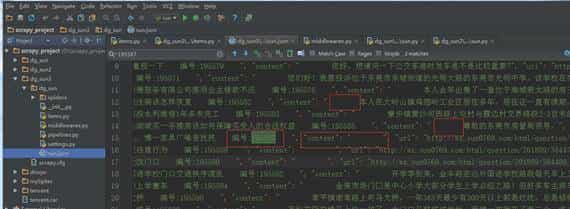Scrapy 爬虫完整案例-提升篇