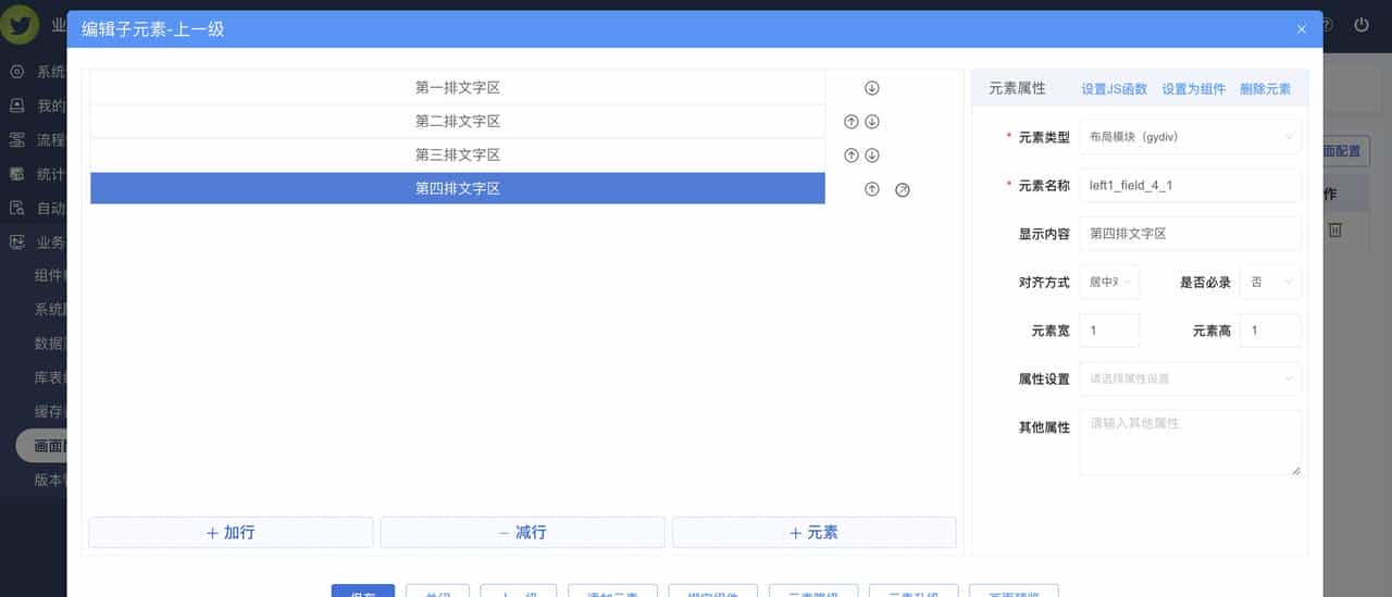 无代码平台之可视化大屏