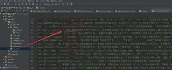 Scrapy 爬虫完整案例-提升篇