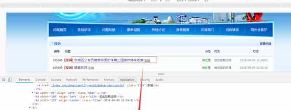 Scrapy 爬虫完整案例-提升篇