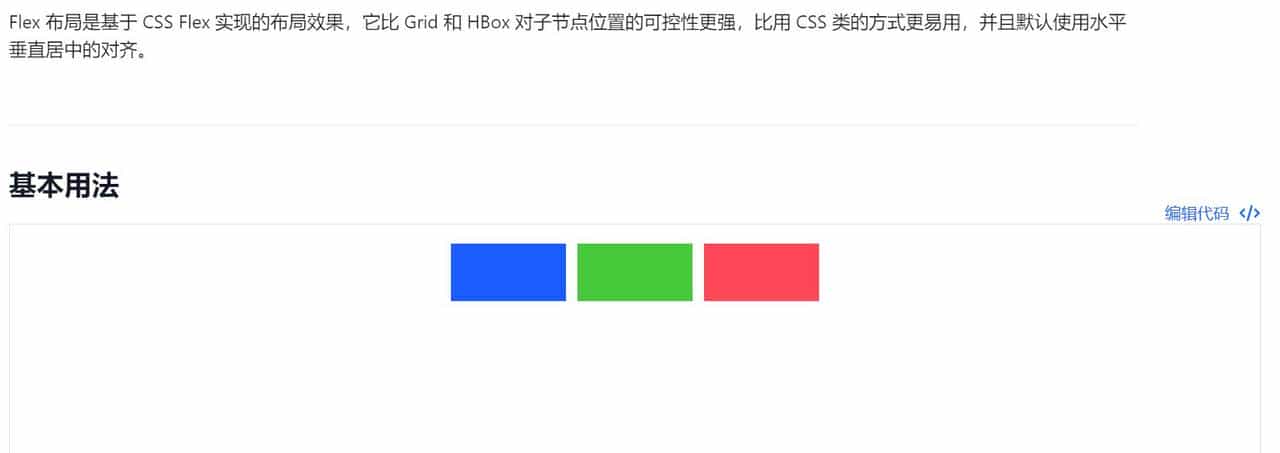 良心产品—百度开源前端框架Amis