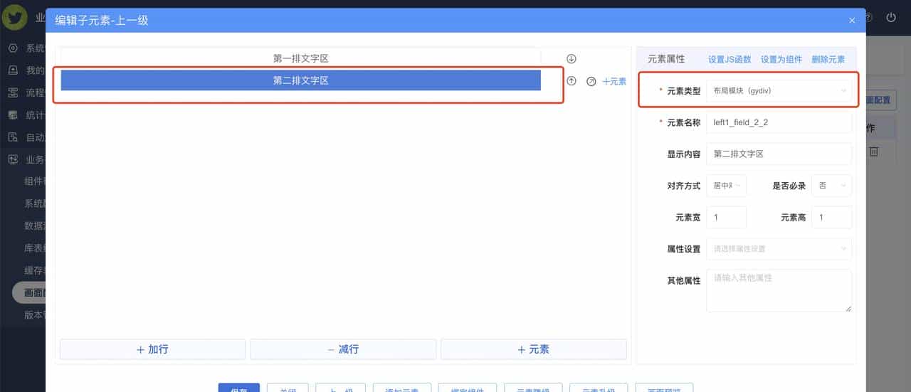 无代码平台之可视化大屏