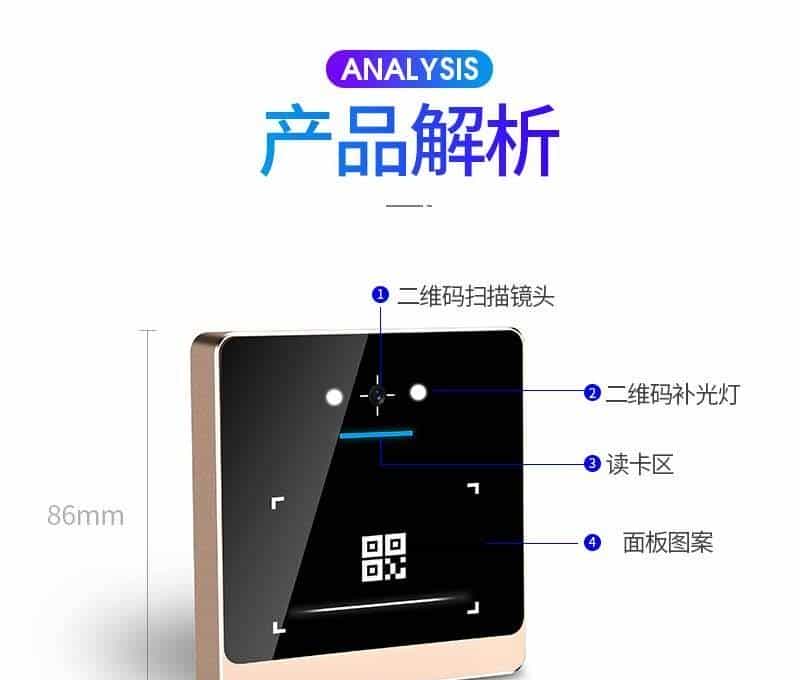 二维码刷卡门禁读头技术参数说明书