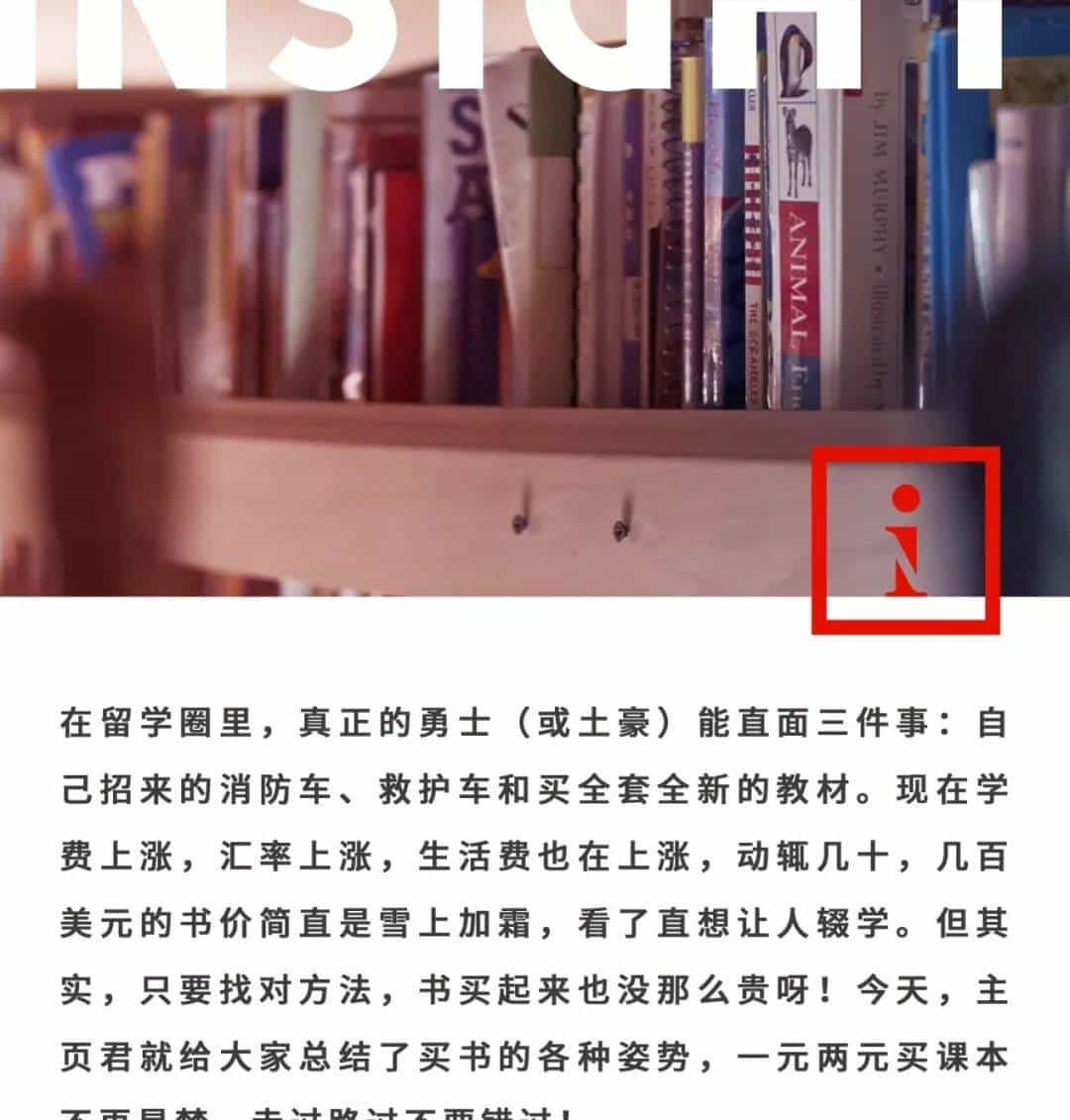 在美帝买书，是留学党会呼吸的痛！一个不小心上千刀随风而去....