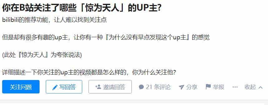 B站那些“惊为天人”的阿婆主是谁？用Python扒出结果