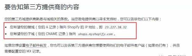 Shopify如何选择“引流款”域名和解析？