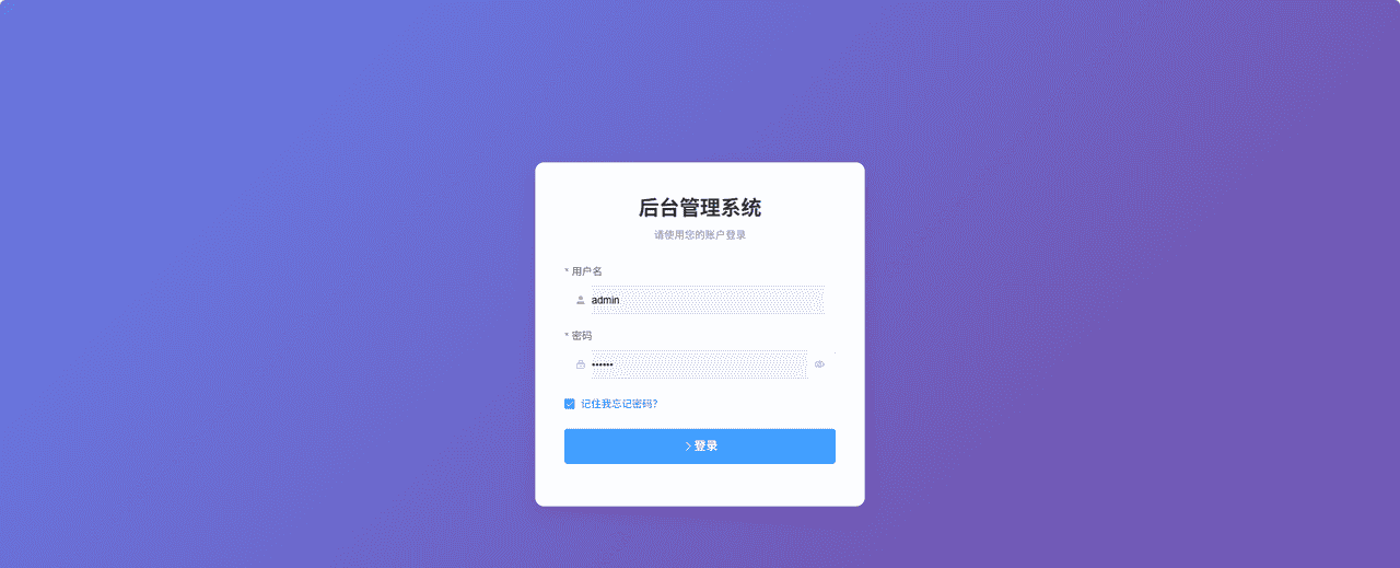 Vue后台管理系统(小白速成)