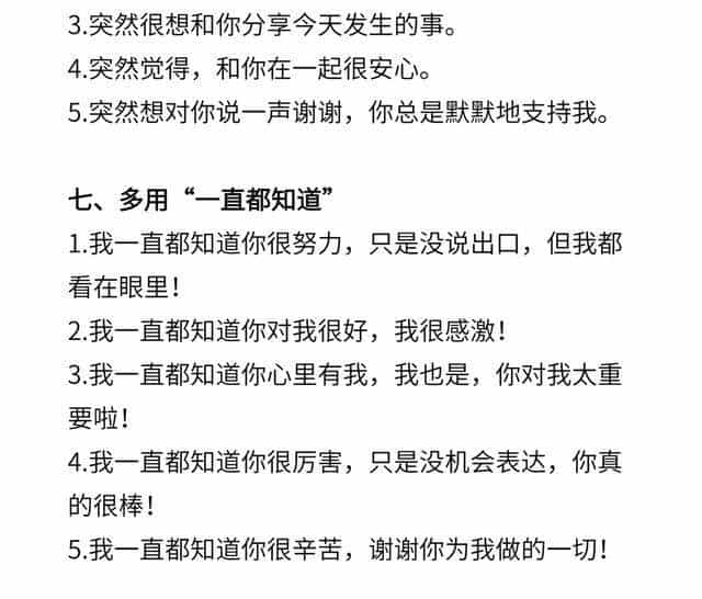 人际关系升温秘诀:掌握这些词,轻松提供情绪价值,值得收藏