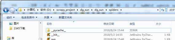 Scrapy 爬虫完整案例-提升篇