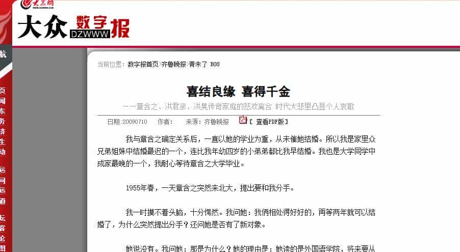 章含之的前夫洪君彦有多帅？1950 年 18 岁的他在大学留影，气质出众