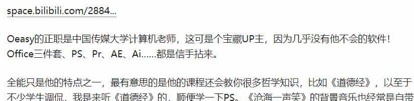 B站那些“惊为天人”的阿婆主是谁？用Python扒出结果