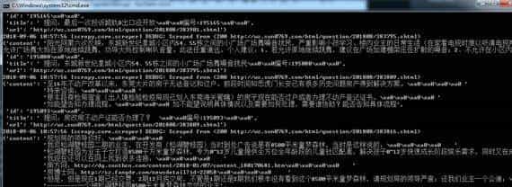 Scrapy 爬虫完整案例-提升篇