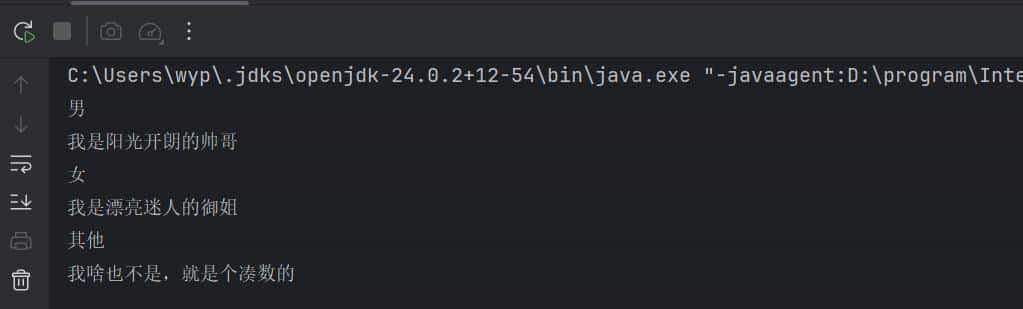 Java枚举类的正确用法