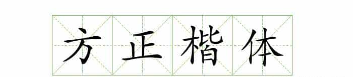 耗时8小时整理出100款免费可商用字体,让你瞬间摆脱版权困扰之苦