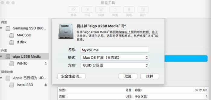 十分钟让小白也能学会自制Mac笔记本系统重装盘