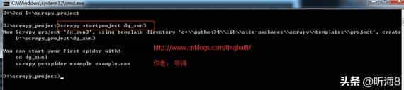 Scrapy 爬虫完整案例-提升篇
