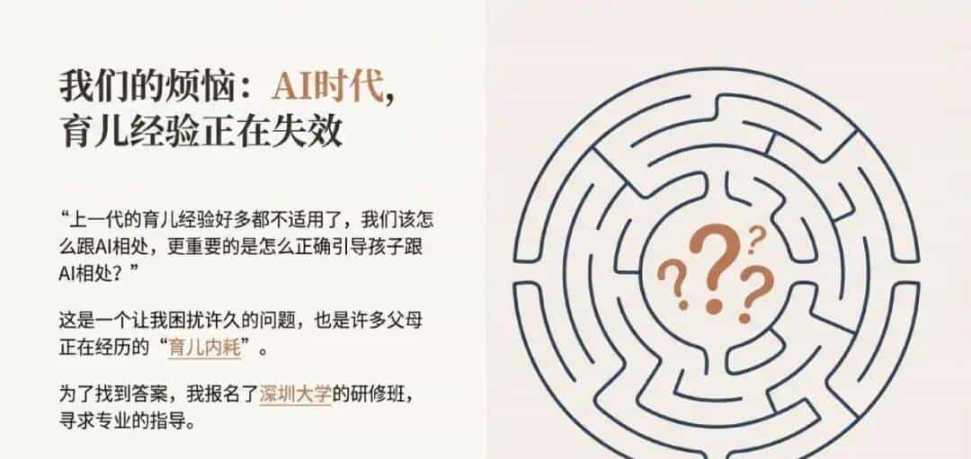 【AI+教育】AI时代养娃不内耗:我只抓“注意力”这一个核心|爸爸的实操心得