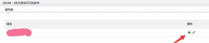如何申请一个免费的企业邮箱