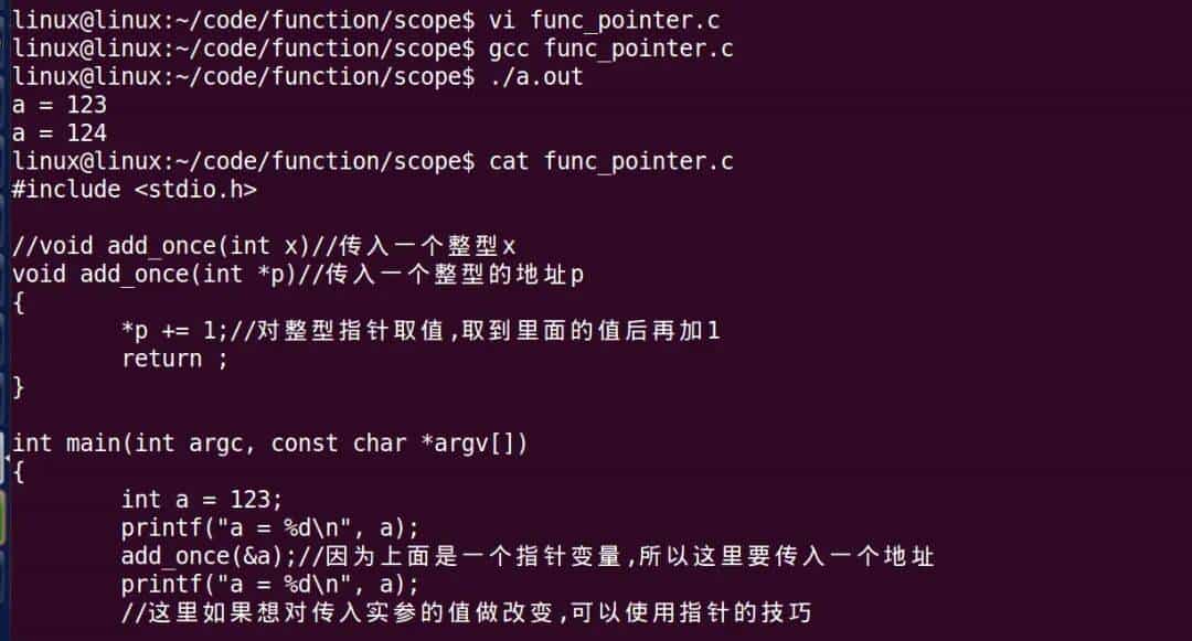 指针和数组:重点