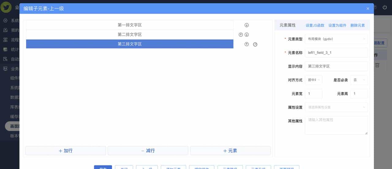 无代码平台之可视化大屏