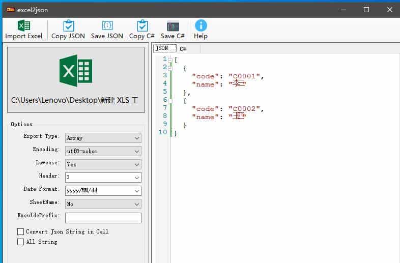 一个基于C#开发的Excel转Json工具