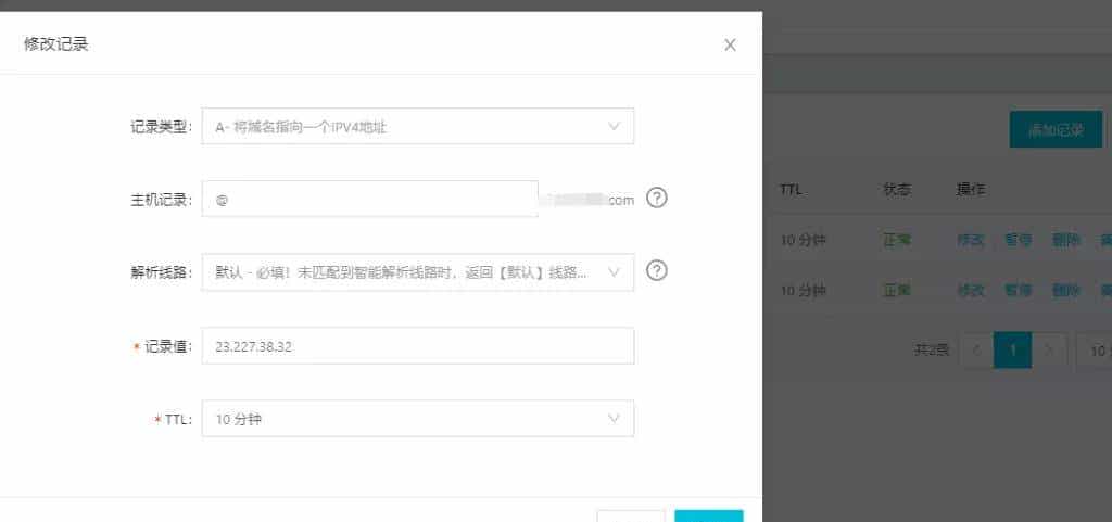Shopify如何选择“引流款”域名和解析？