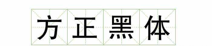耗时8小时整理出100款免费可商用字体,让你瞬间摆脱版权困扰之苦