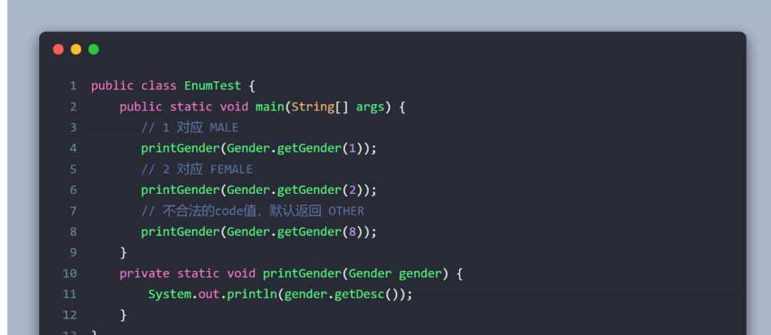 Java枚举类的正确用法