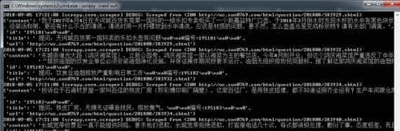 Scrapy 爬虫完整案例-提升篇