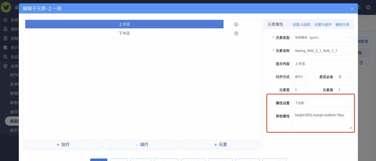 无代码平台之可视化大屏
