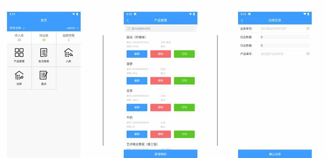 【推荐】一款前后端分离的开源免费ERP进销存管理系统