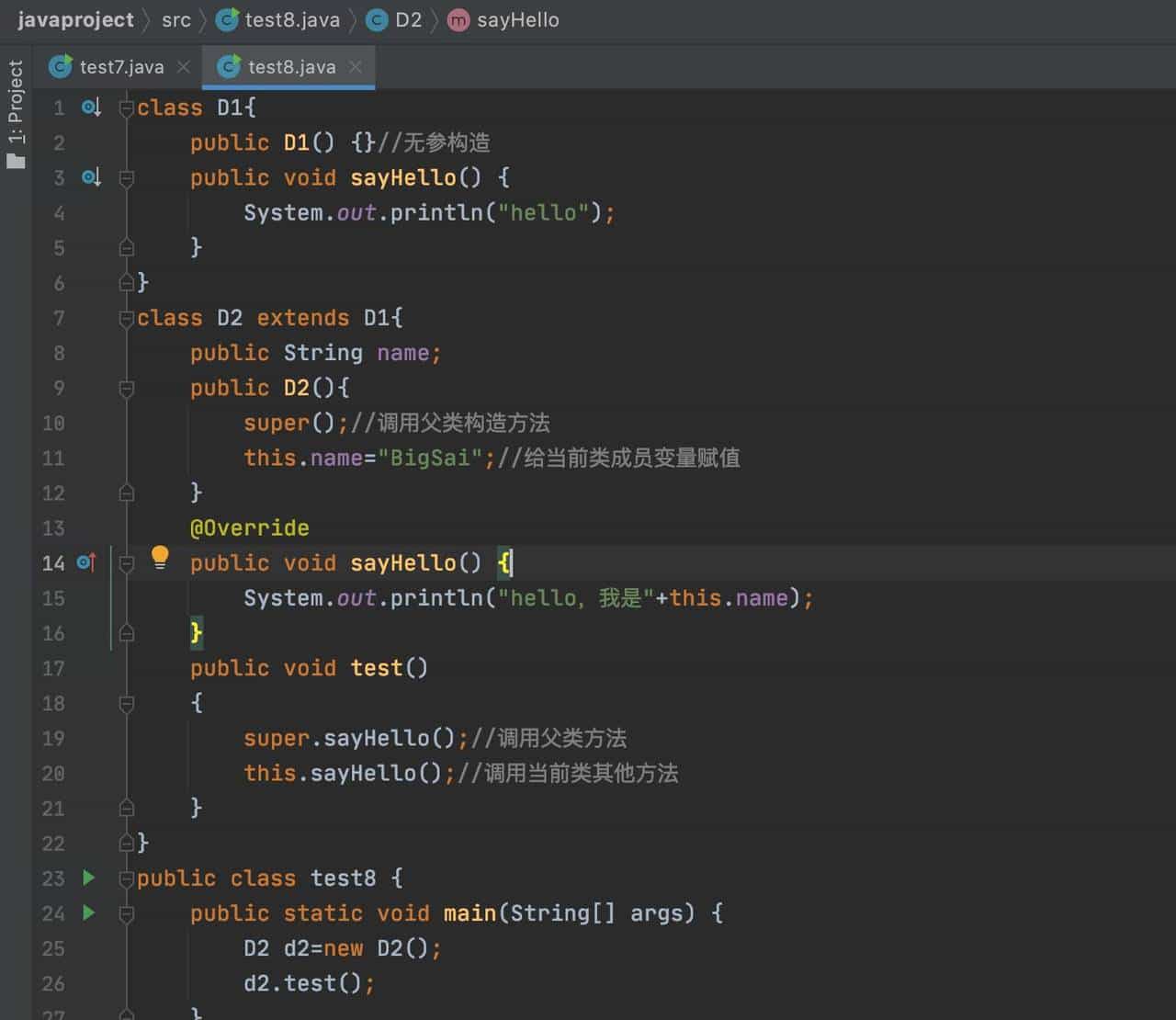 「万字干货 | 图文」史上姨母级Java继承详解