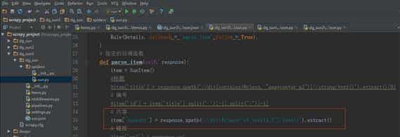 Scrapy 爬虫完整案例-提升篇