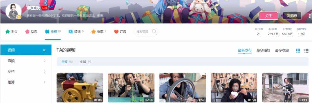 B站那些“惊为天人”的阿婆主是谁？用Python扒出结果