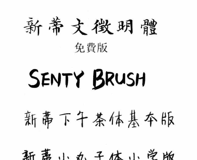 耗时8小时整理出100款免费可商用字体,让你瞬间摆脱版权困扰之苦