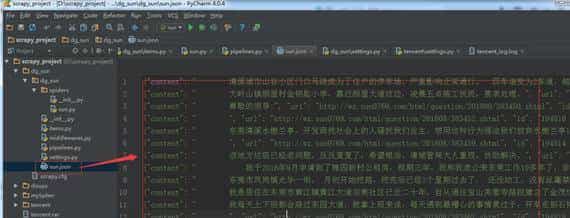 Scrapy 爬虫完整案例-提升篇
