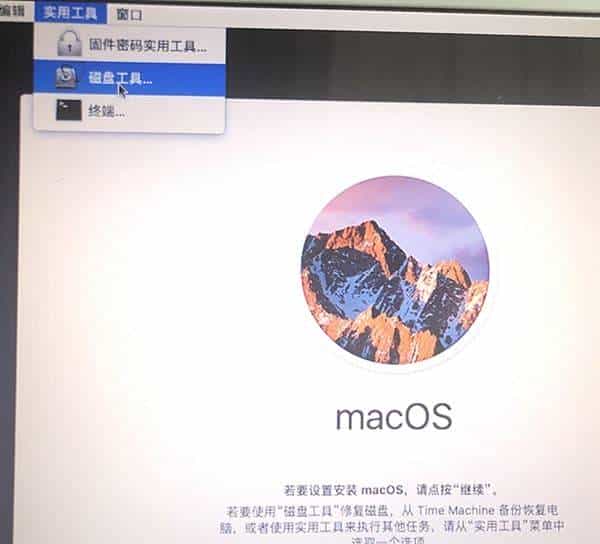 十分钟让小白也能学会自制Mac笔记本系统重装盘