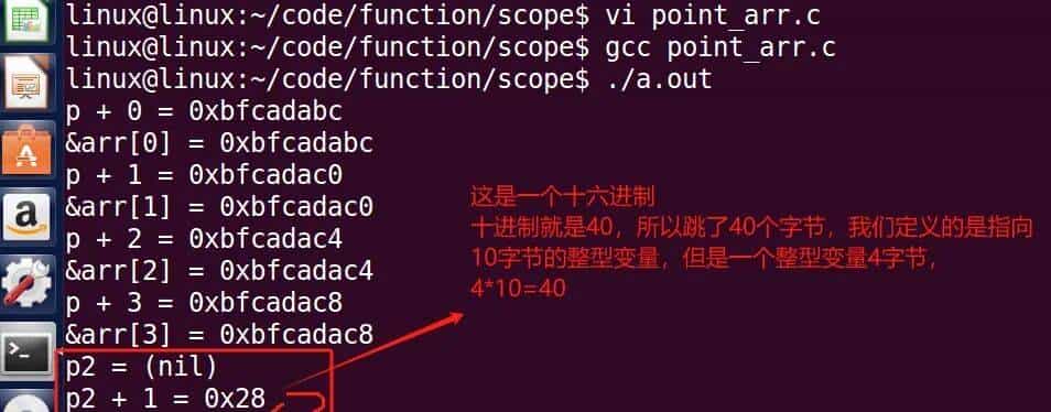 指针和数组:重点