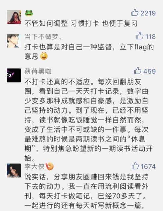 你的朋友圈还有人“打卡”背单词吗？