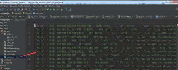 Scrapy 爬虫完整案例-提升篇