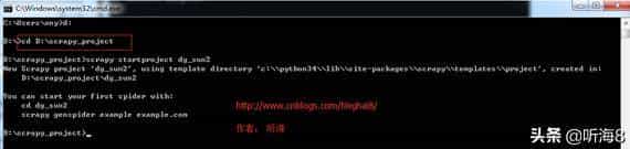 Scrapy 爬虫完整案例-提升篇