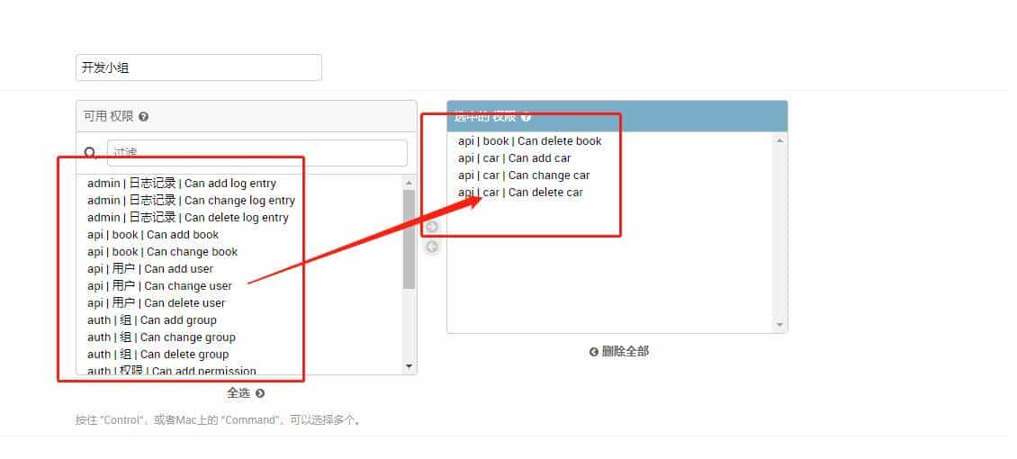 drf RBAC 权限六表