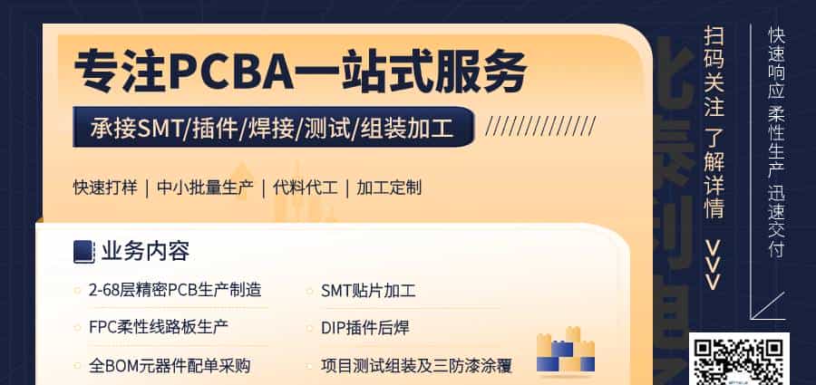 PCB板上的50个常见的字母和数字标识，你知道多少？